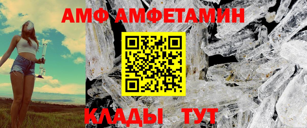 Амфетамин Розовый Лянтор
