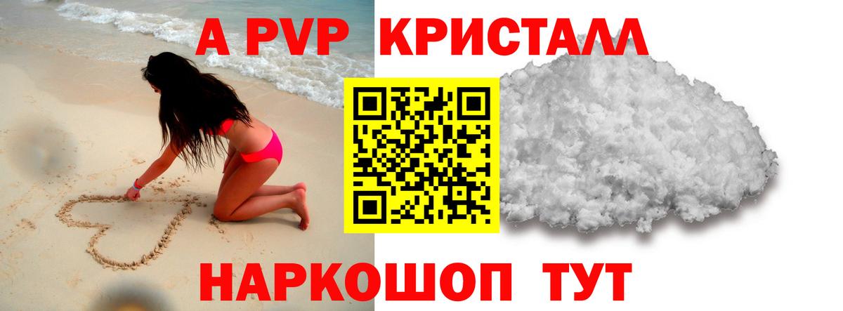 Alpha PVP VHQ  А ПВП  купить наркотик  А ПВП крисы CK  Лянтор  Alpha PVP СК КРИС  Вход с VPN 