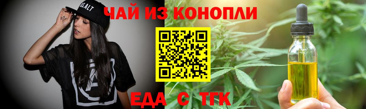 Печенье с ТГК марихуана  Вход с VPN  Лянтор 
