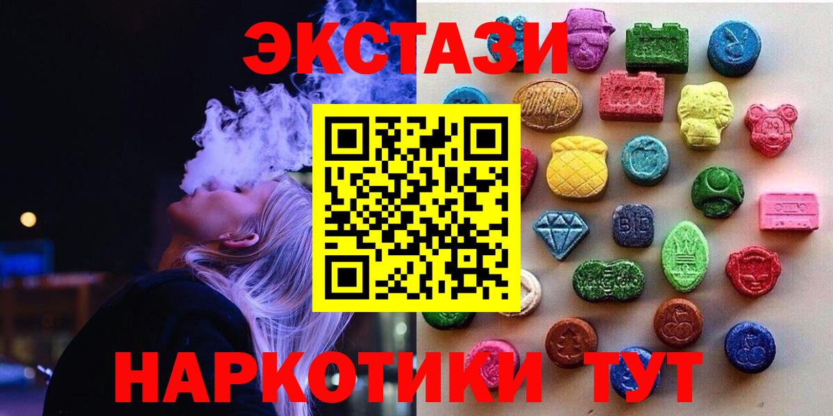 Лянтор  ЭКСТАЗИ TESLA  kraken маркетплейс  Вход с VPN 
