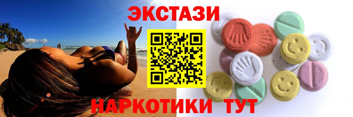 Ecstasy таблы Лянтор