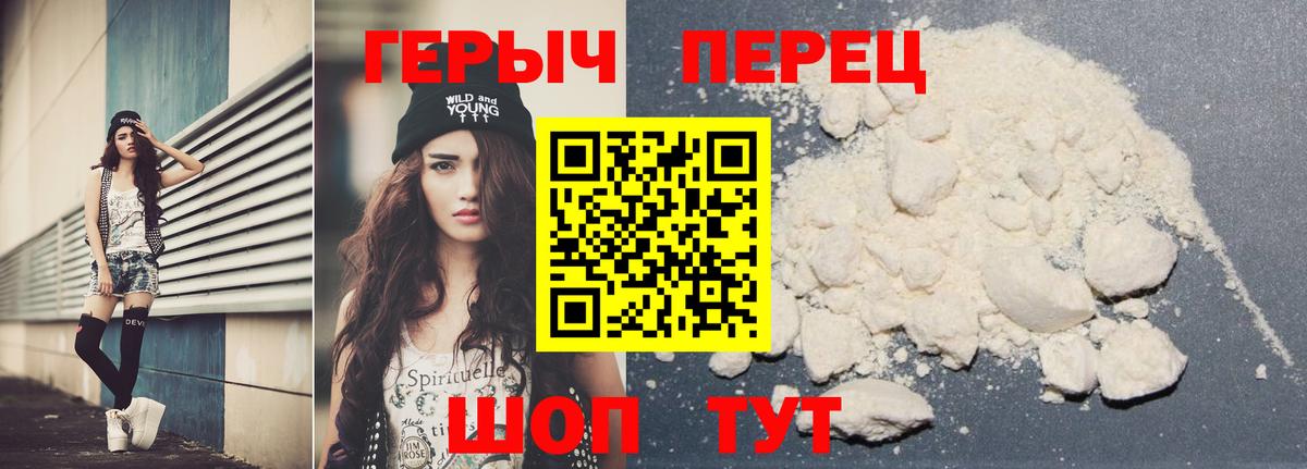 ГЕРОИН Heroin  Героин  Лянтор  Вход с VPN 