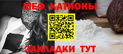 мяу мяу кристалл Дубна