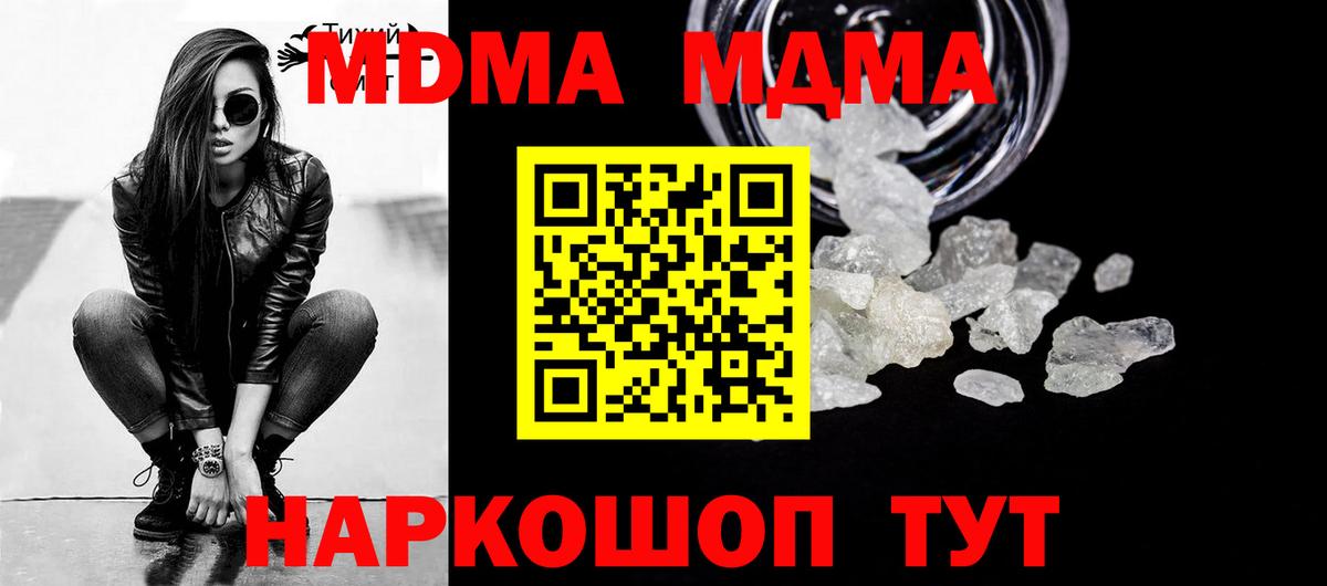 МДМА Molly  Вход с VPN  MDMA  Лянтор 