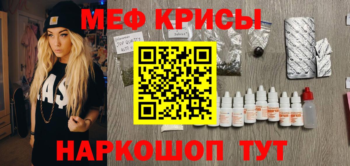 МЕФ VHQ  МЕФ мяу мяу  Лянтор  МЕФ  Вход с VPN 