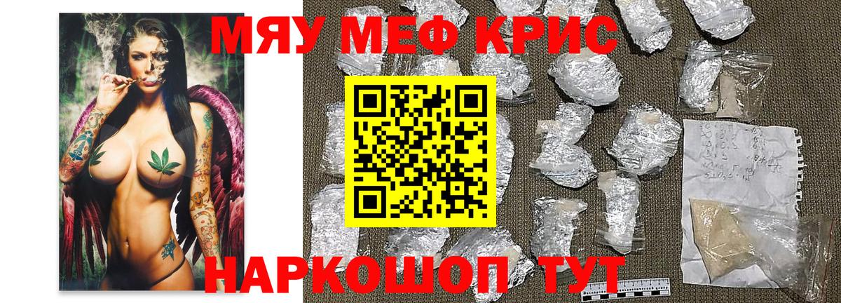 Меф мука Лянтор