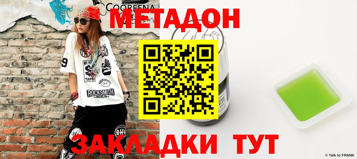 Метадон мёд  сайты даркнета телеграм  Вход с VPN  Лянтор  МЕТАДОН кристалл 