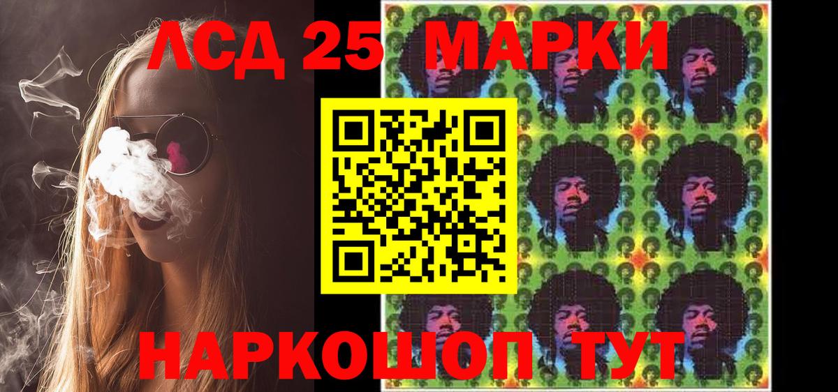 Лянтор  Марки 25I-NBOMe 1,8мг  Марки 25I-NBOMe  Вход с VPN 