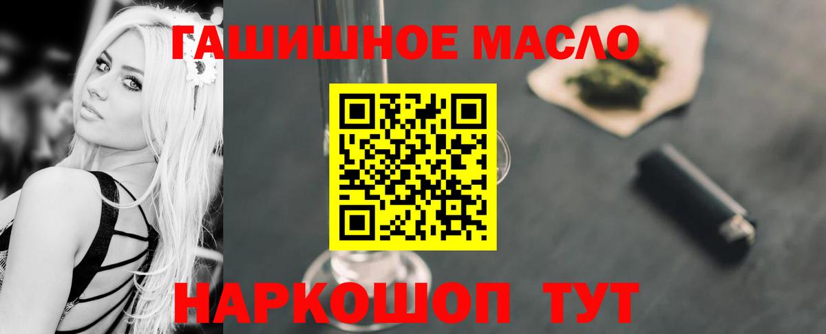 ТГК вейп с тгк  Вход с VPN  Лянтор  ТГК гашишное масло 